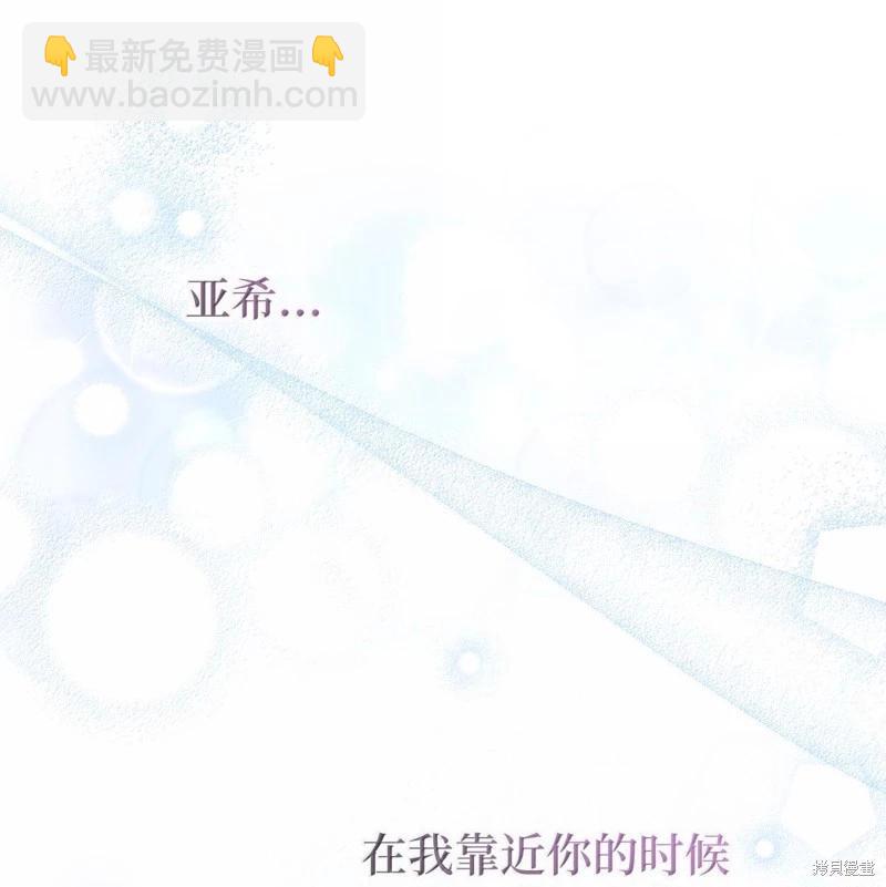 兔子與黑豹的共生關係 - 第131話(1/2) - 5