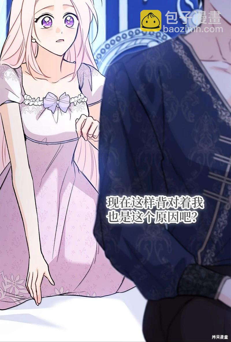 兔子與黑豹的共生關係 - 第131話(1/2) - 7