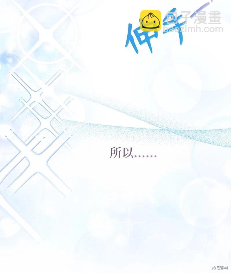 兔子與黑豹的共生關係 - 第131話(1/2) - 1