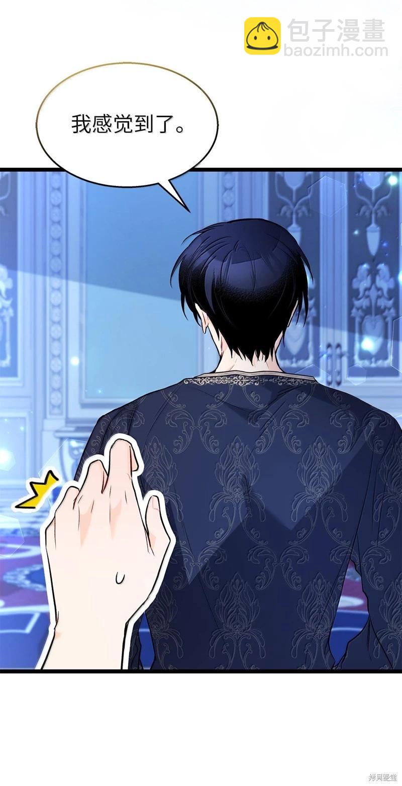 兔子與黑豹的共生關係 - 第131話(1/2) - 2