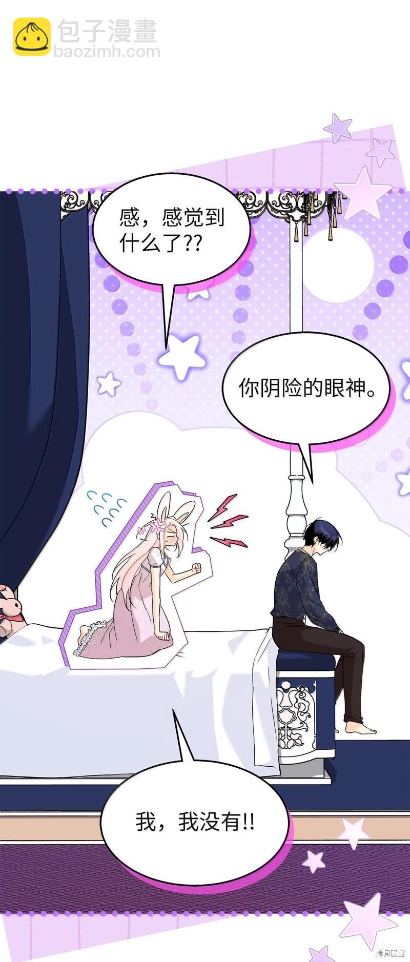 兔子與黑豹的共生關係 - 第131話(1/2) - 3