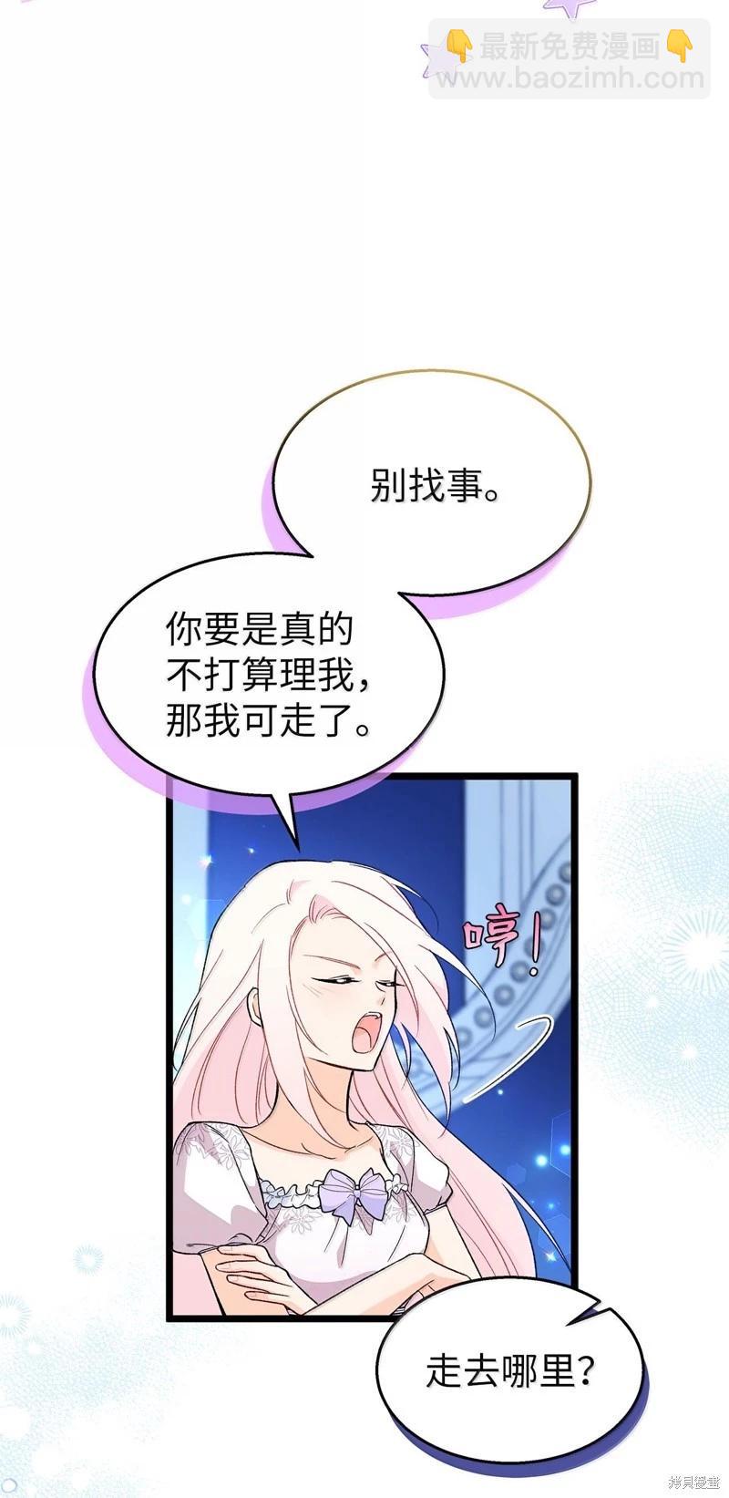 兔子與黑豹的共生關係 - 第131話(1/2) - 4
