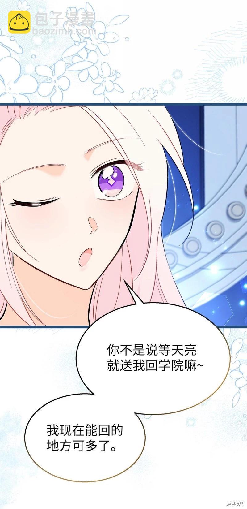 兔子與黑豹的共生關係 - 第131話(1/2) - 5