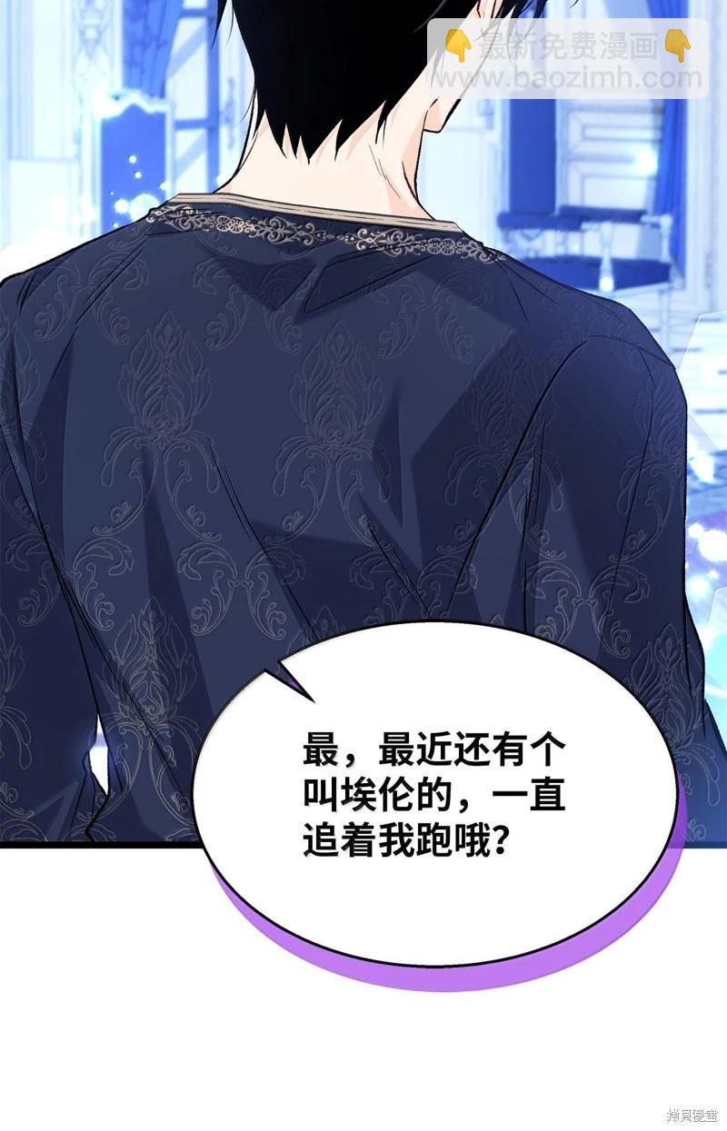 兔子與黑豹的共生關係 - 第131話(1/2) - 7