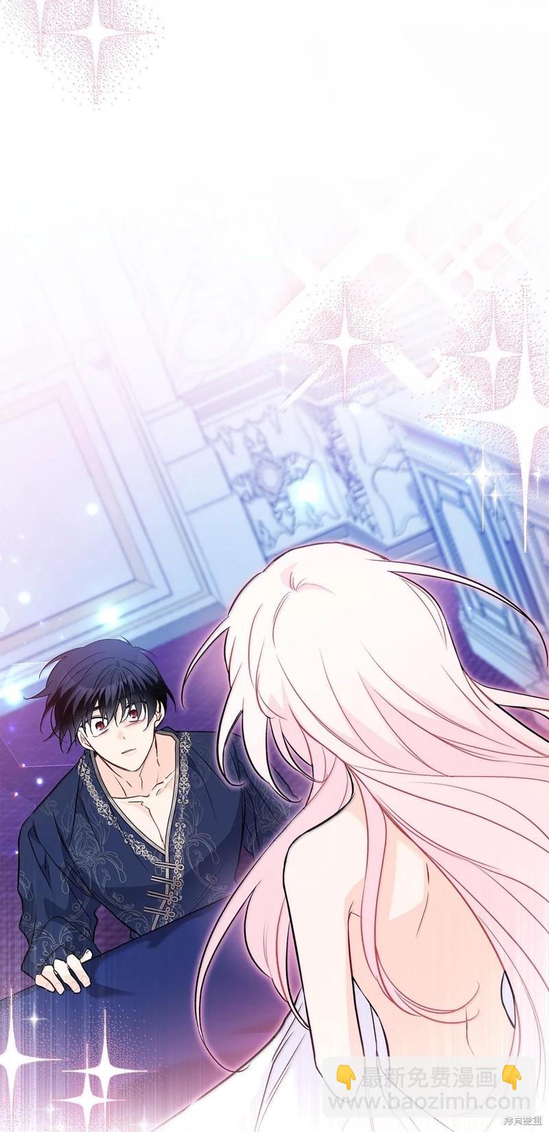 兔子與黑豹的共生關係 - 第131話(1/2) - 4