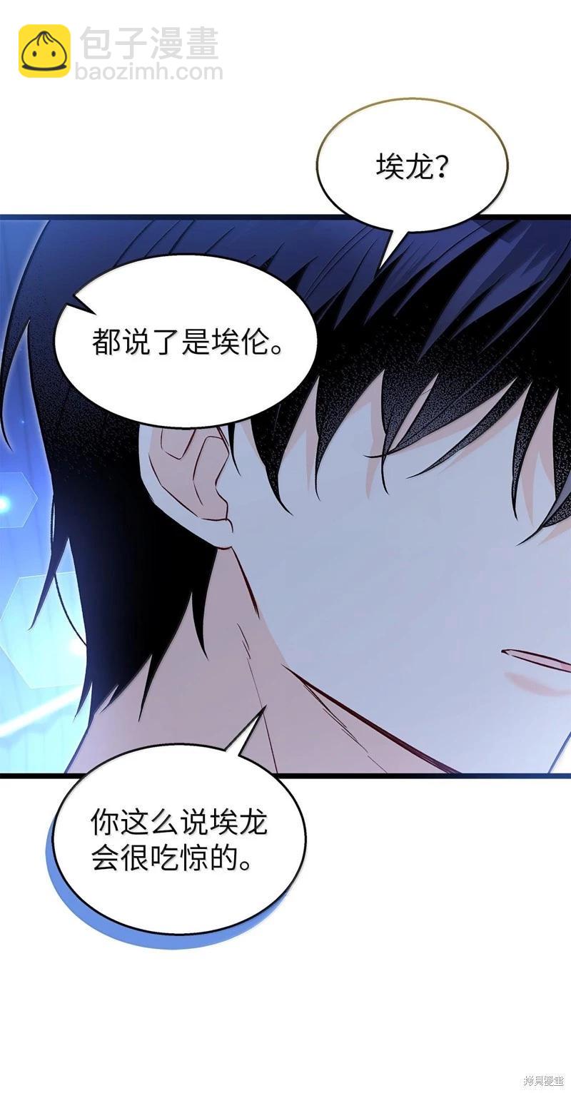 兔子與黑豹的共生關係 - 第131話(1/2) - 8