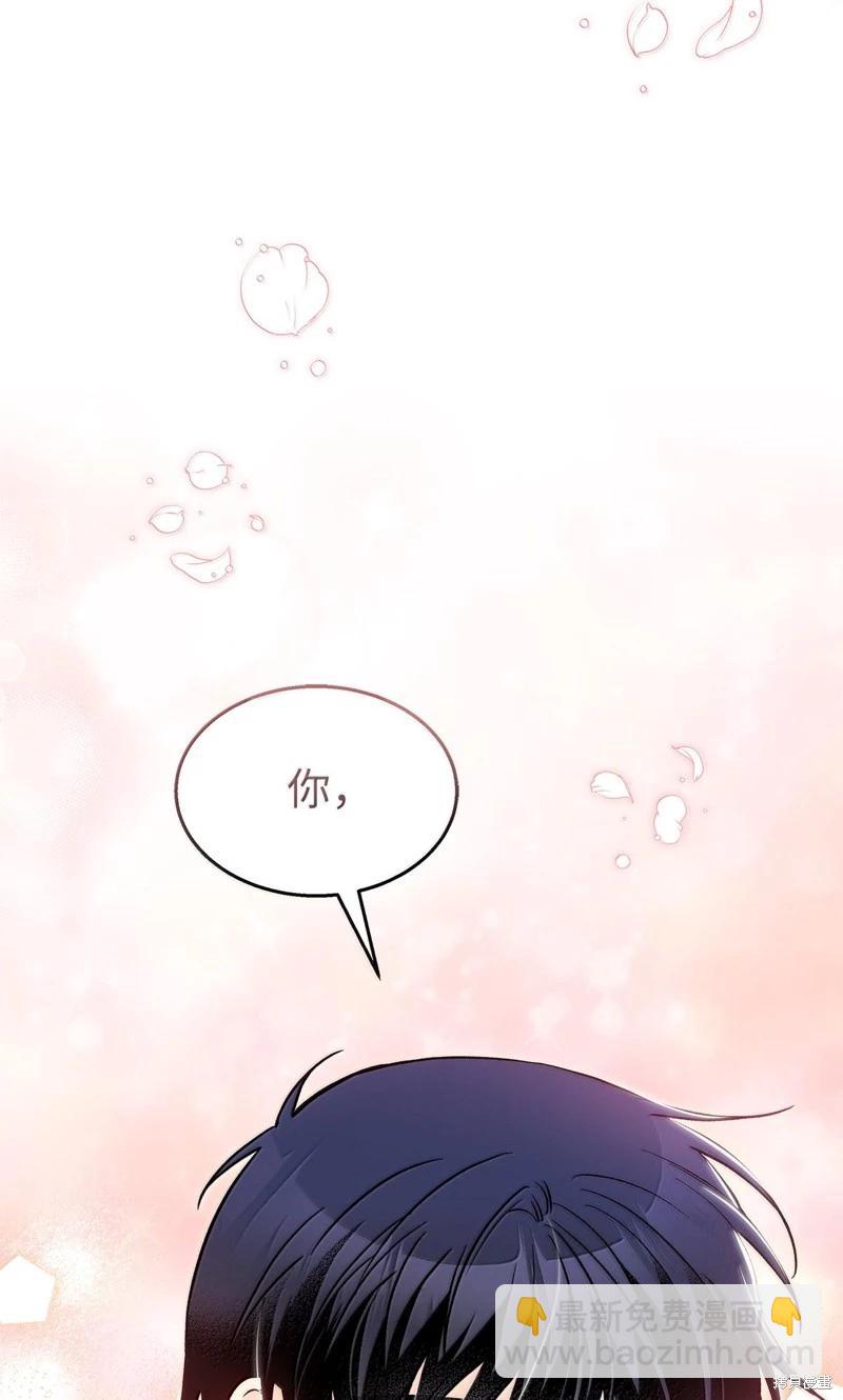 兔子與黑豹的共生關係 - 第131話(1/2) - 2