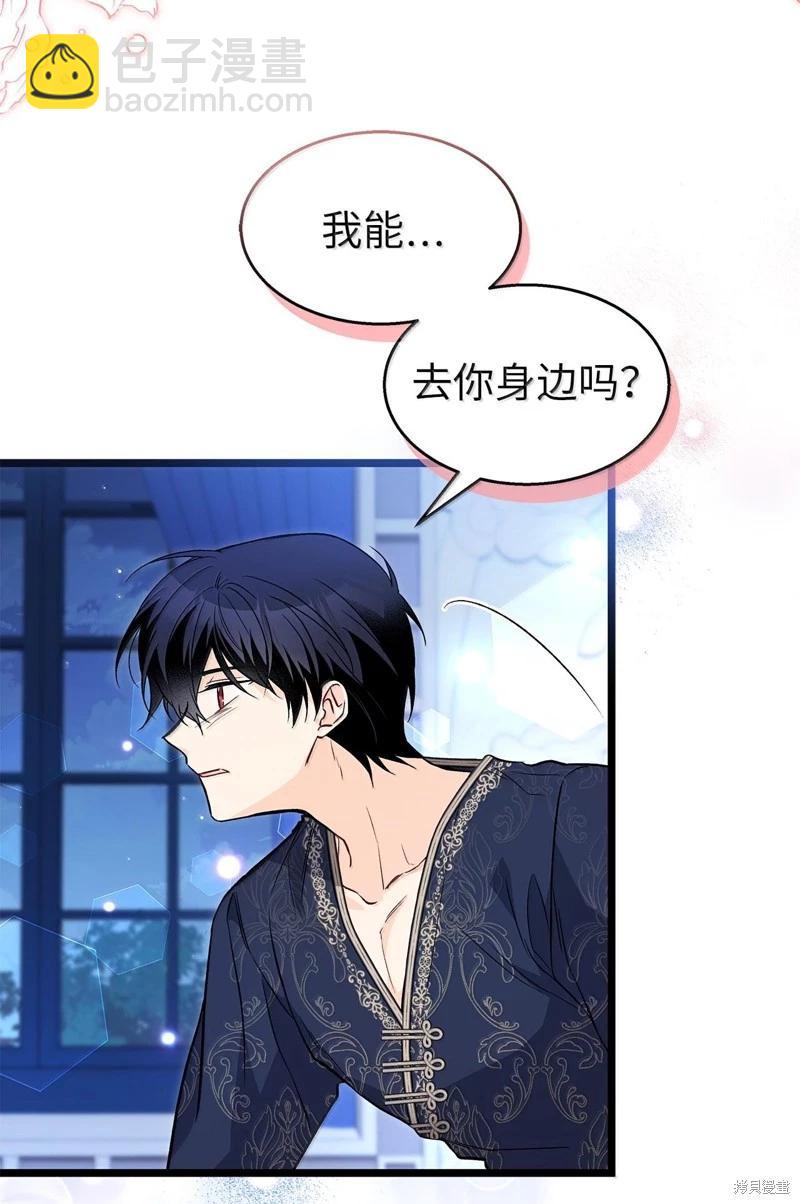 兔子與黑豹的共生關係 - 第131話(1/2) - 5