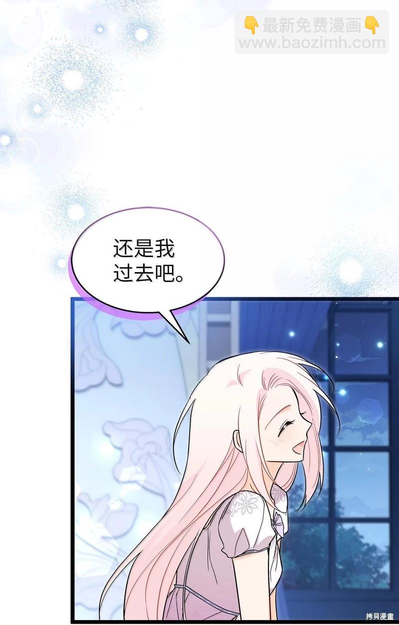 兔子與黑豹的共生關係 - 第131話(1/2) - 6