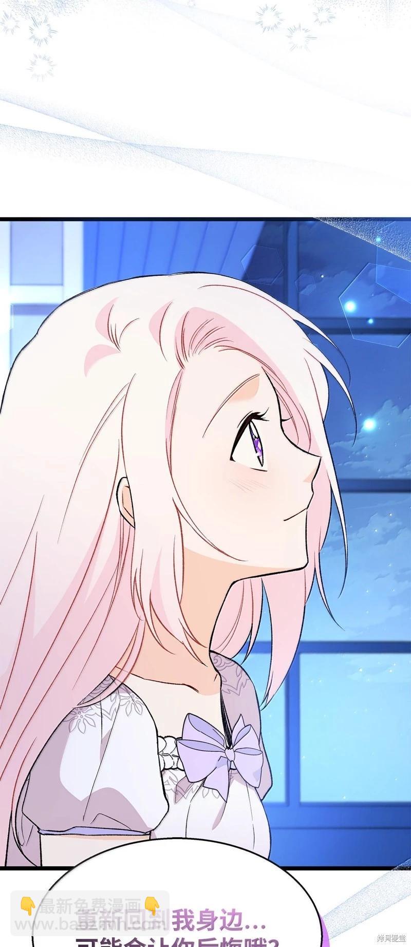 兔子與黑豹的共生關係 - 第131話(1/2) - 8