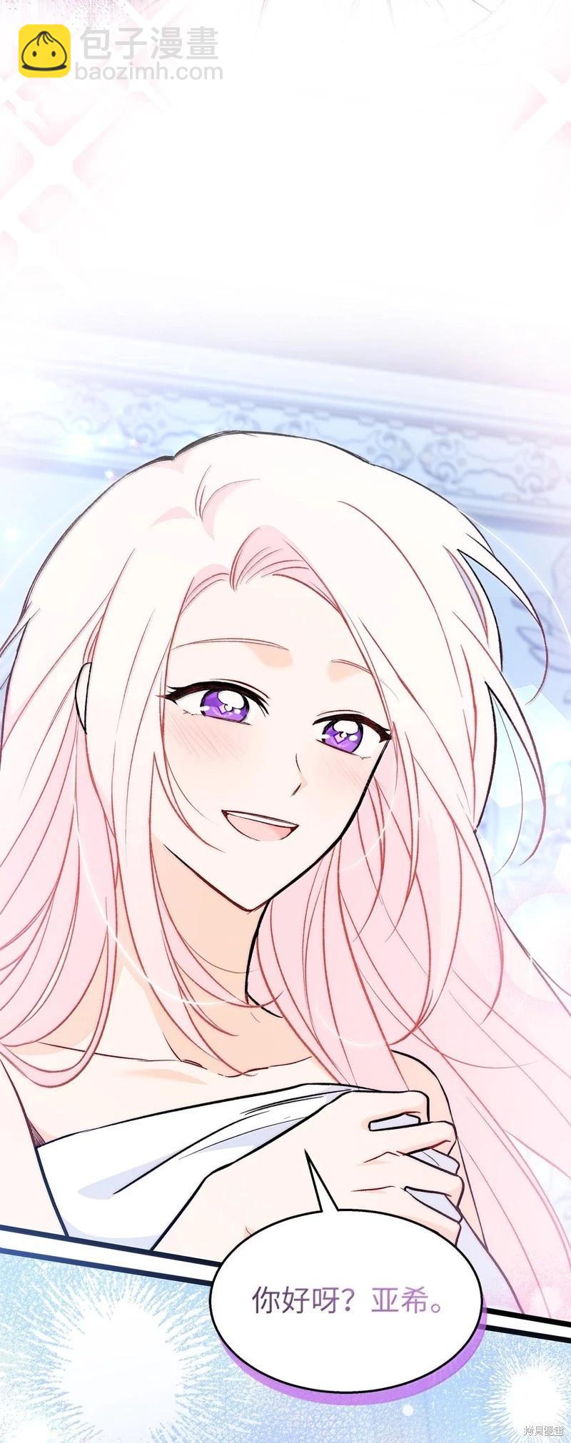 兔子與黑豹的共生關係 - 第131話(1/2) - 5