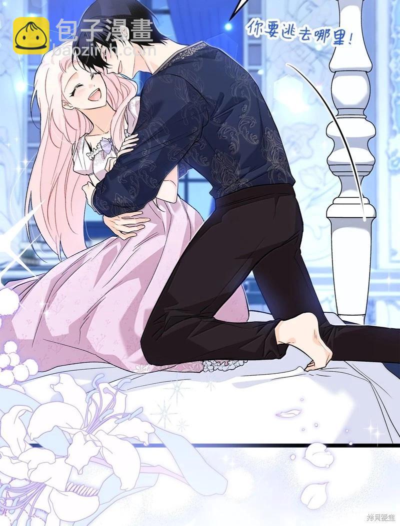 兔子與黑豹的共生關係 - 第131話(2/2) - 5