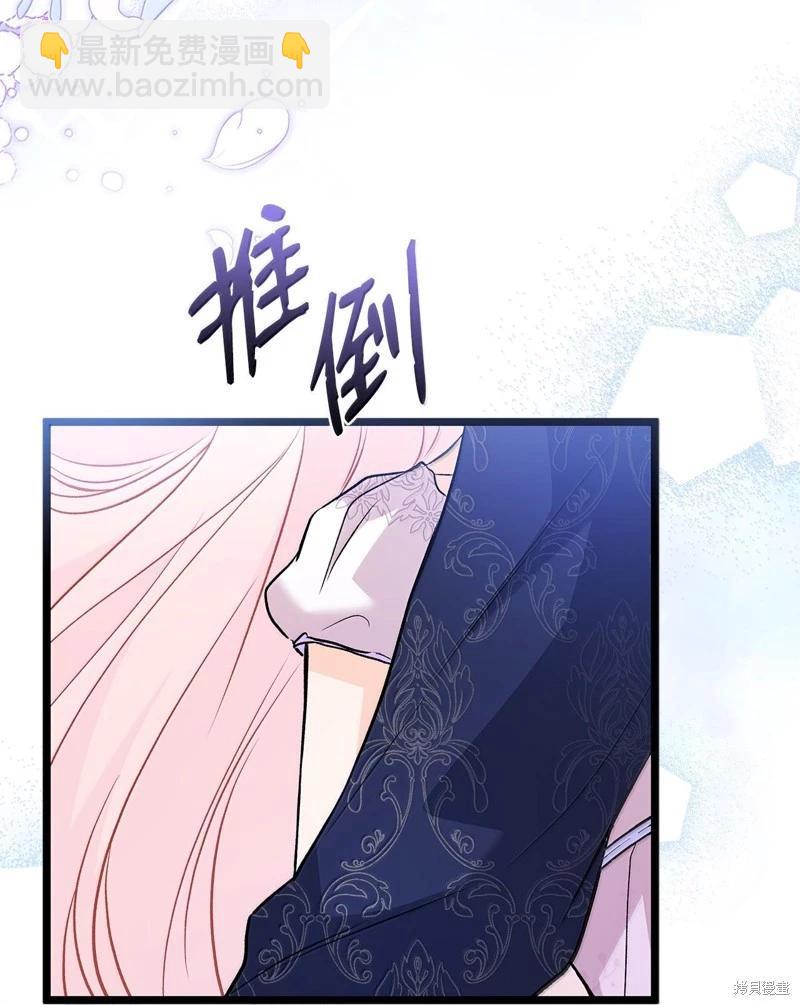 兔子與黑豹的共生關係 - 第131話(2/2) - 6