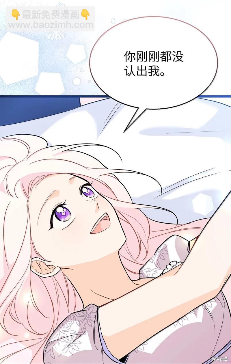 兔子與黑豹的共生關係 - 第131話(2/2) - 2