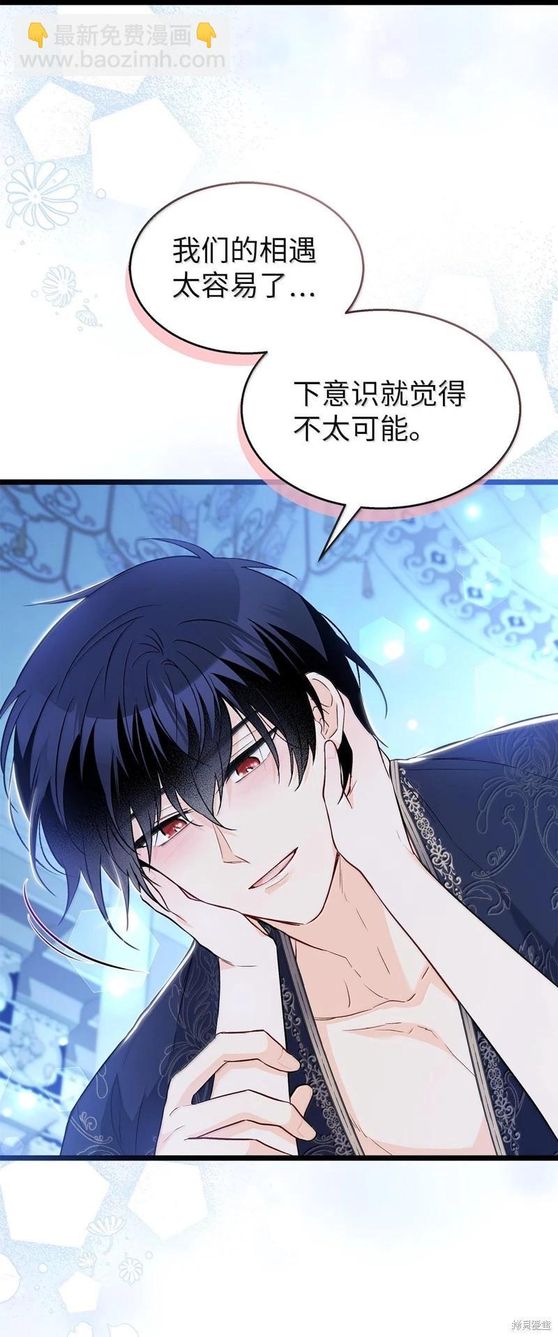 兔子與黑豹的共生關係 - 第131話(2/2) - 3