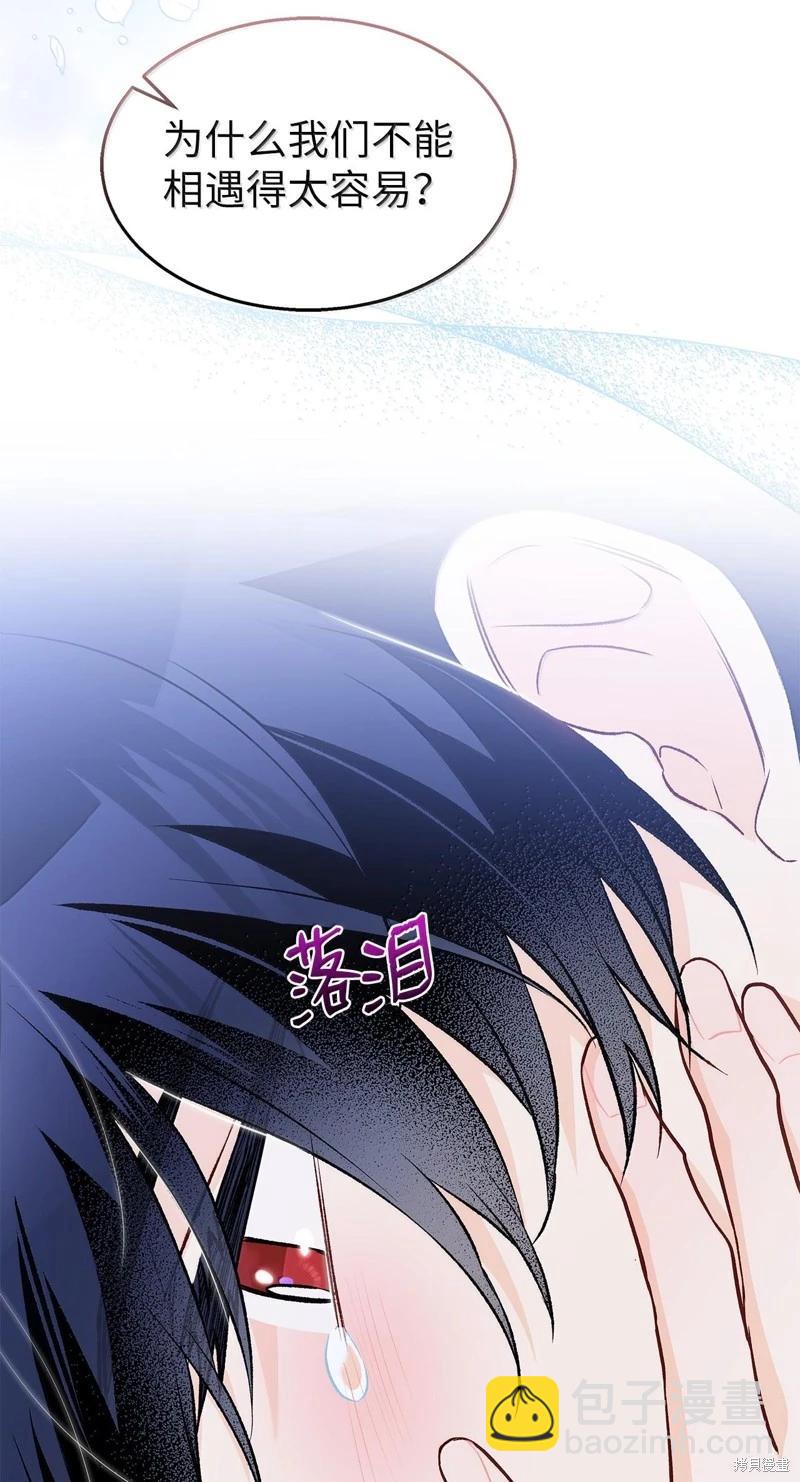 兔子與黑豹的共生關係 - 第131話(2/2) - 4