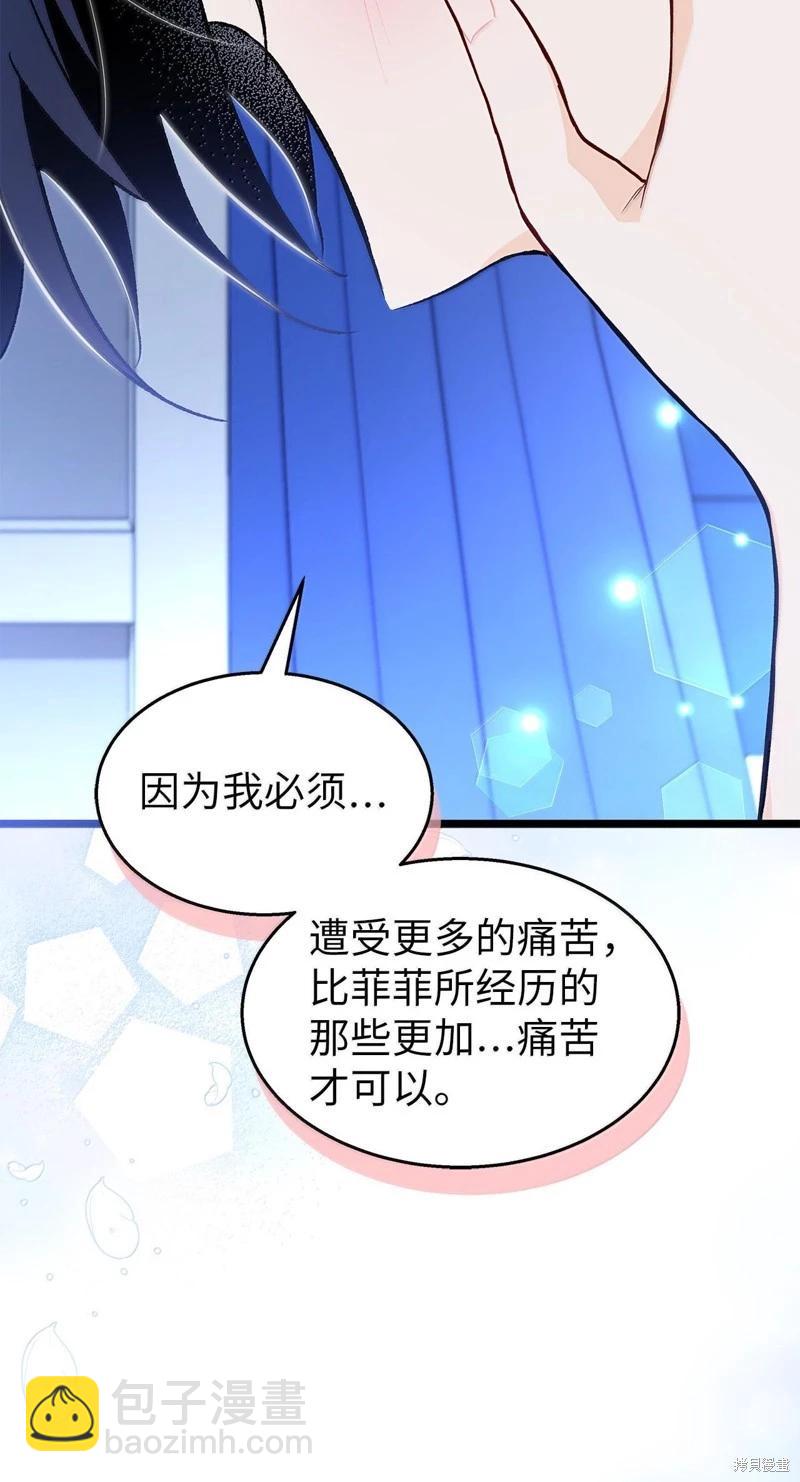 兔子與黑豹的共生關係 - 第131話(2/2) - 5