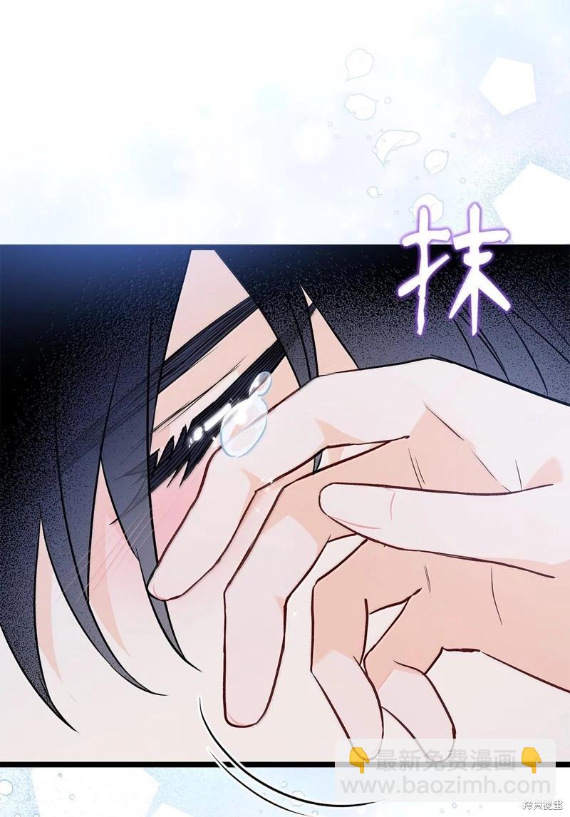 兔子與黑豹的共生關係 - 第131話(2/2) - 6