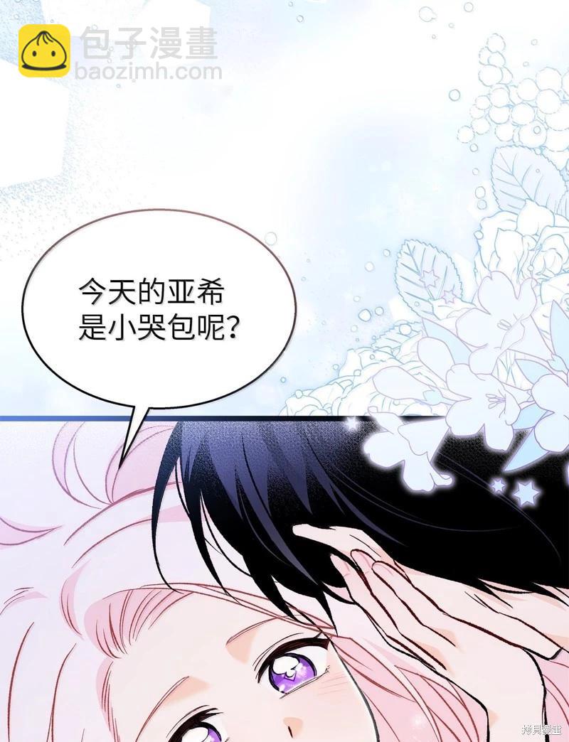 兔子與黑豹的共生關係 - 第131話(2/2) - 1