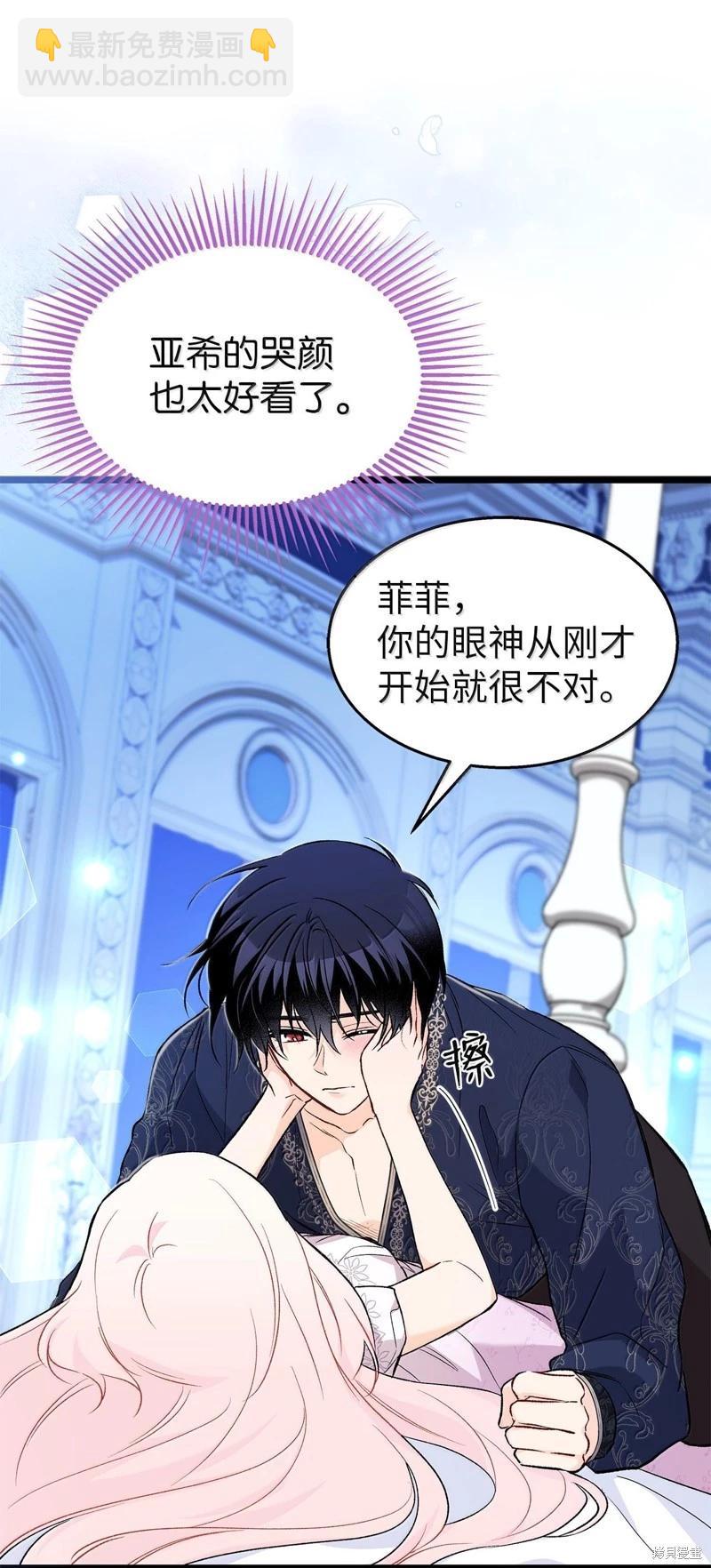 兔子與黑豹的共生關係 - 第131話(2/2) - 3