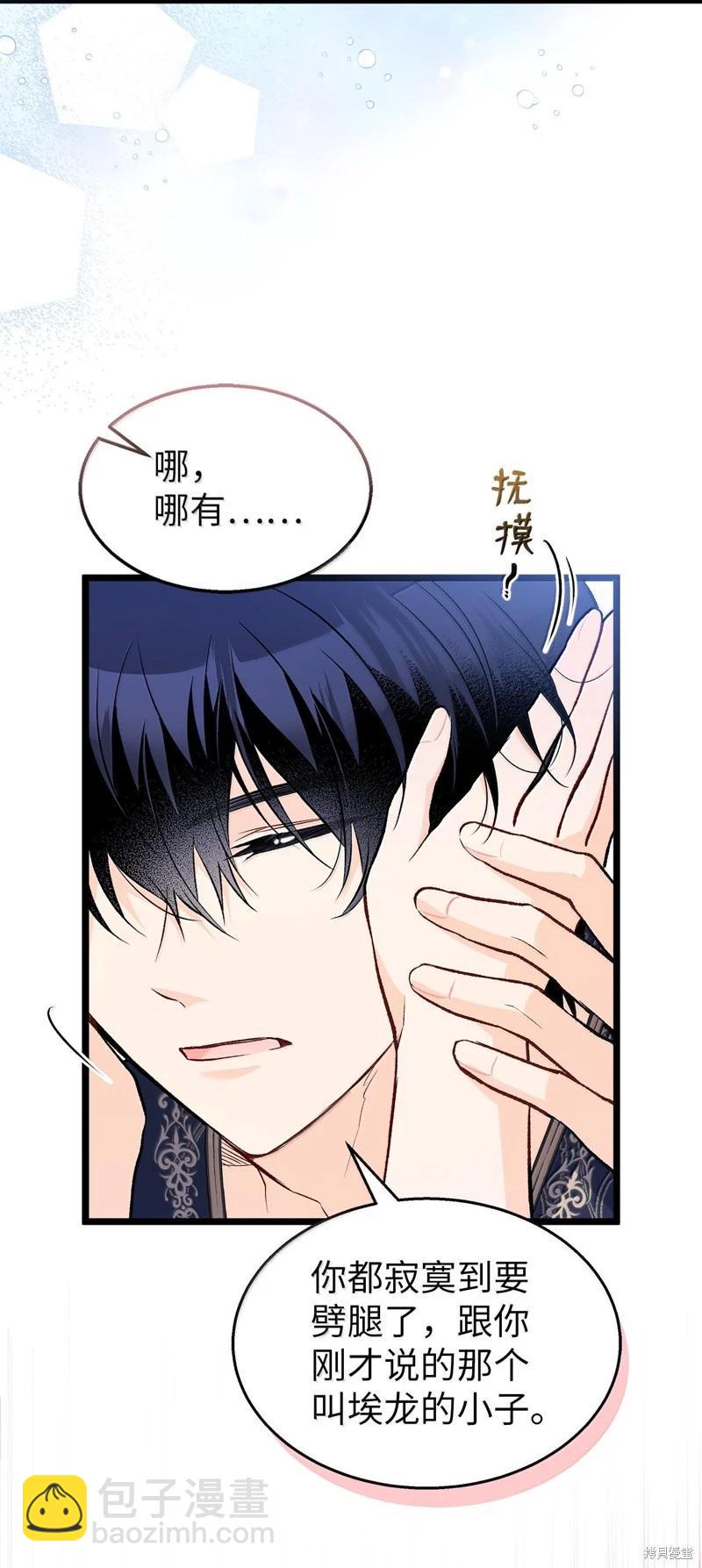 兔子與黑豹的共生關係 - 第131話(2/2) - 4