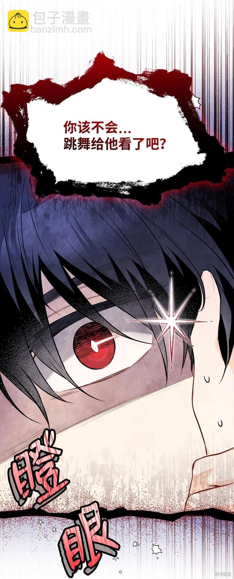 兔子與黑豹的共生關係 - 第131話(2/2) - 5