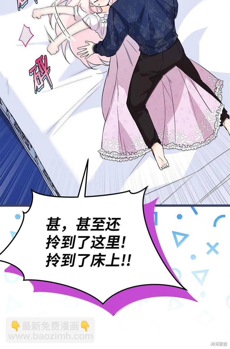 兔子與黑豹的共生關係 - 第131話(2/2) - 2