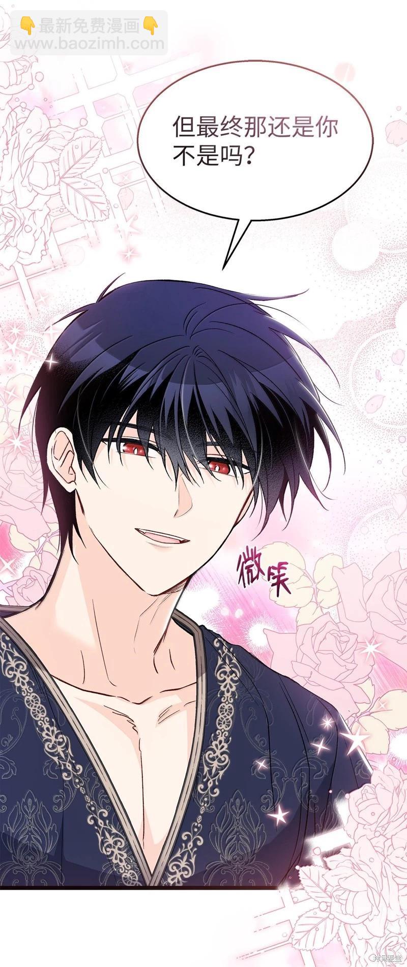 兔子與黑豹的共生關係 - 第131話(2/2) - 3