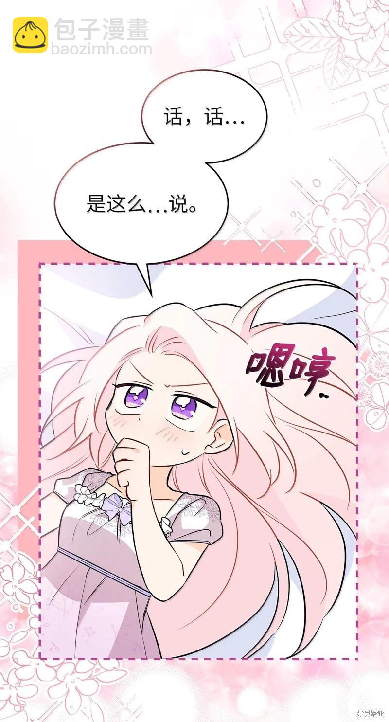 兔子與黑豹的共生關係 - 第131話(2/2) - 4