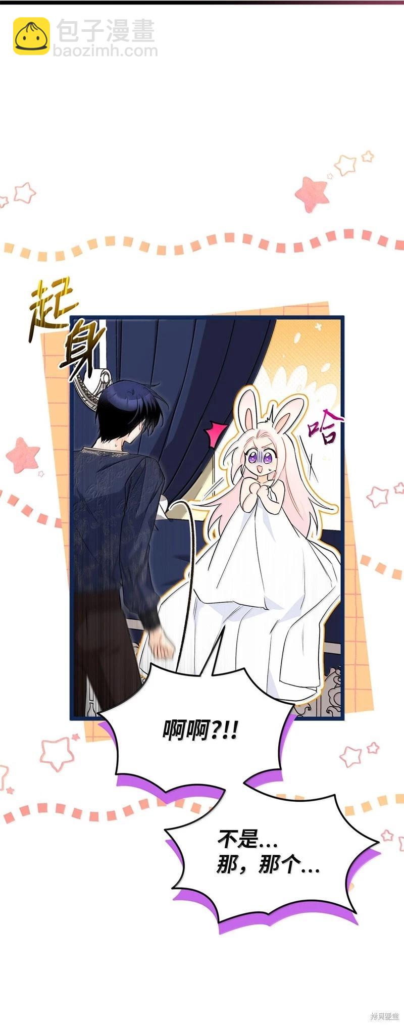 兔子與黑豹的共生關係 - 第131話(1/2) - 7