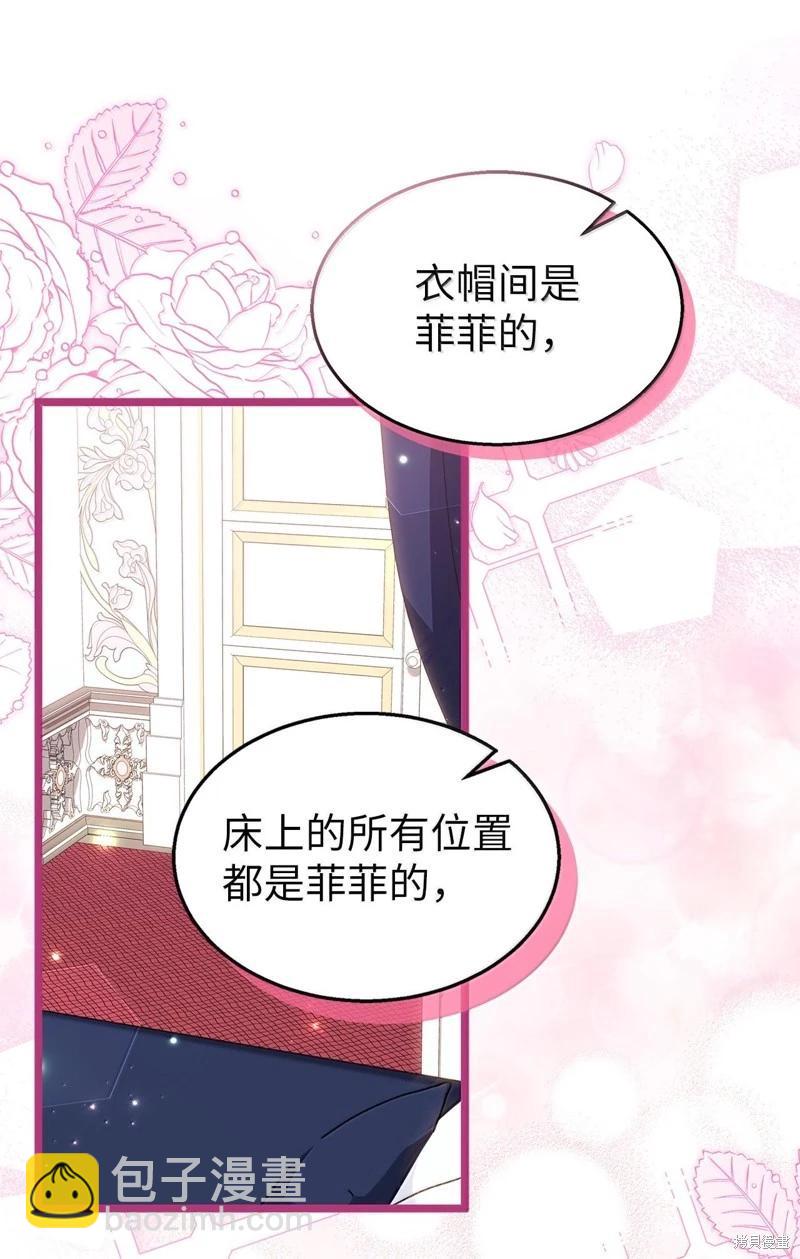 兔子與黑豹的共生關係 - 第131話(2/2) - 6