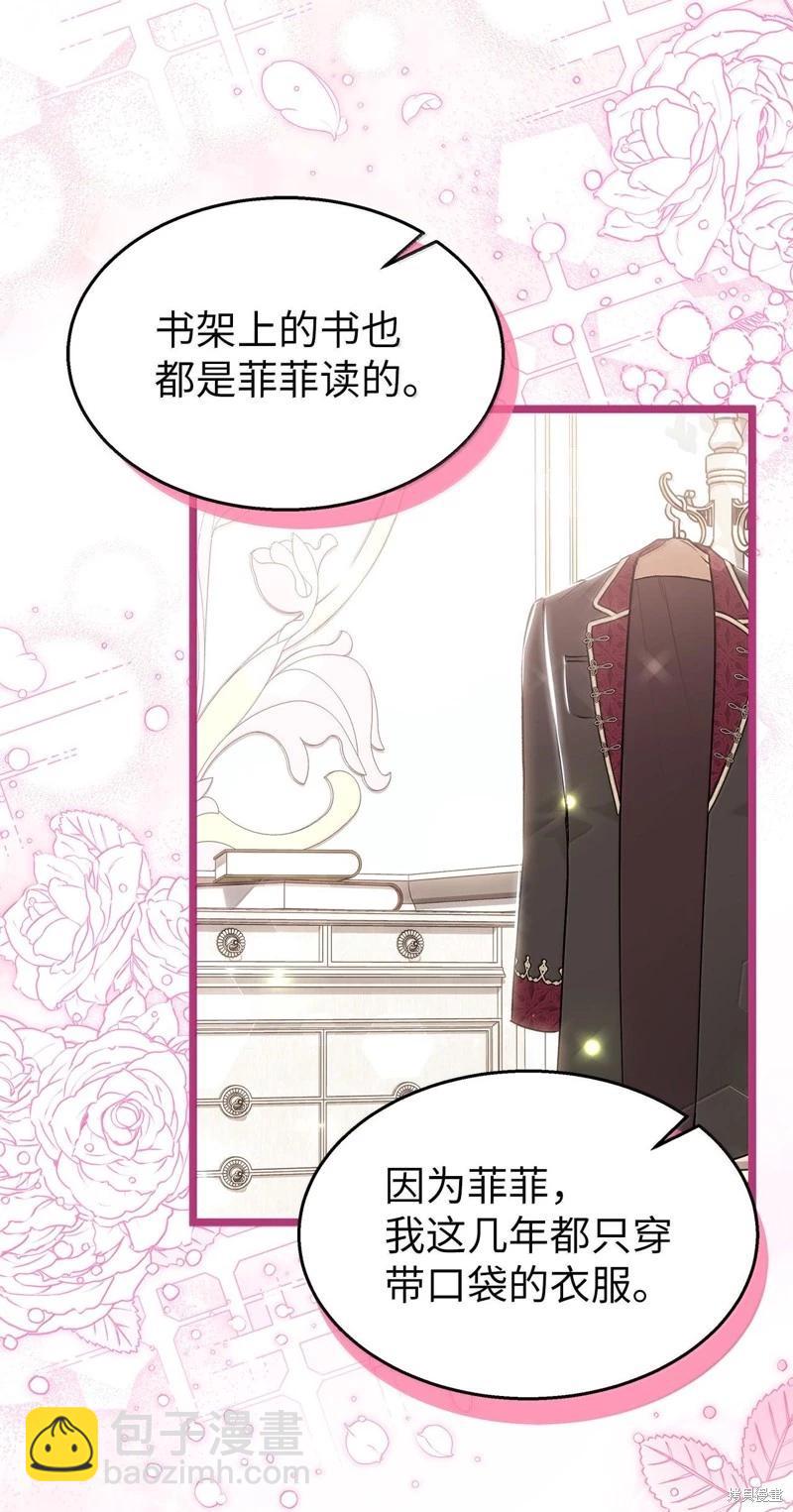 兔子與黑豹的共生關係 - 第131話(2/2) - 1