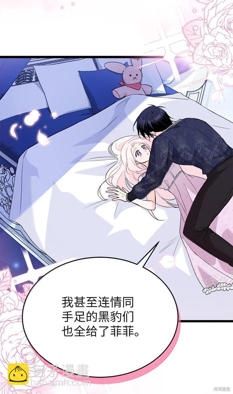 兔子與黑豹的共生關係 - 第131話(2/2) - 2