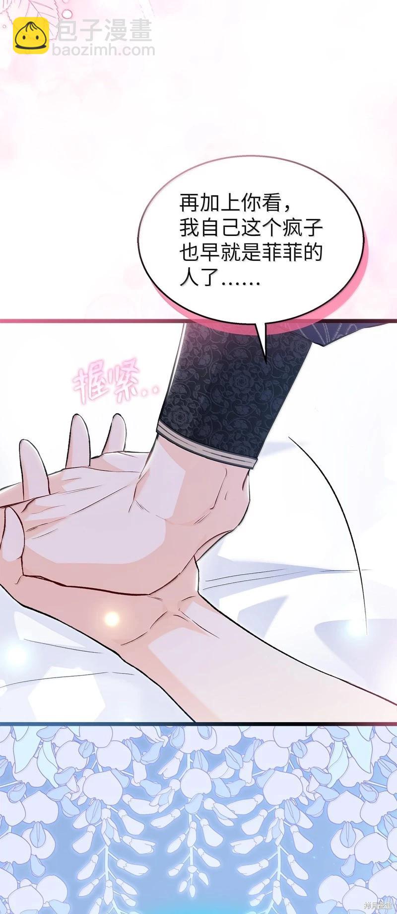 兔子與黑豹的共生關係 - 第131話(2/2) - 3