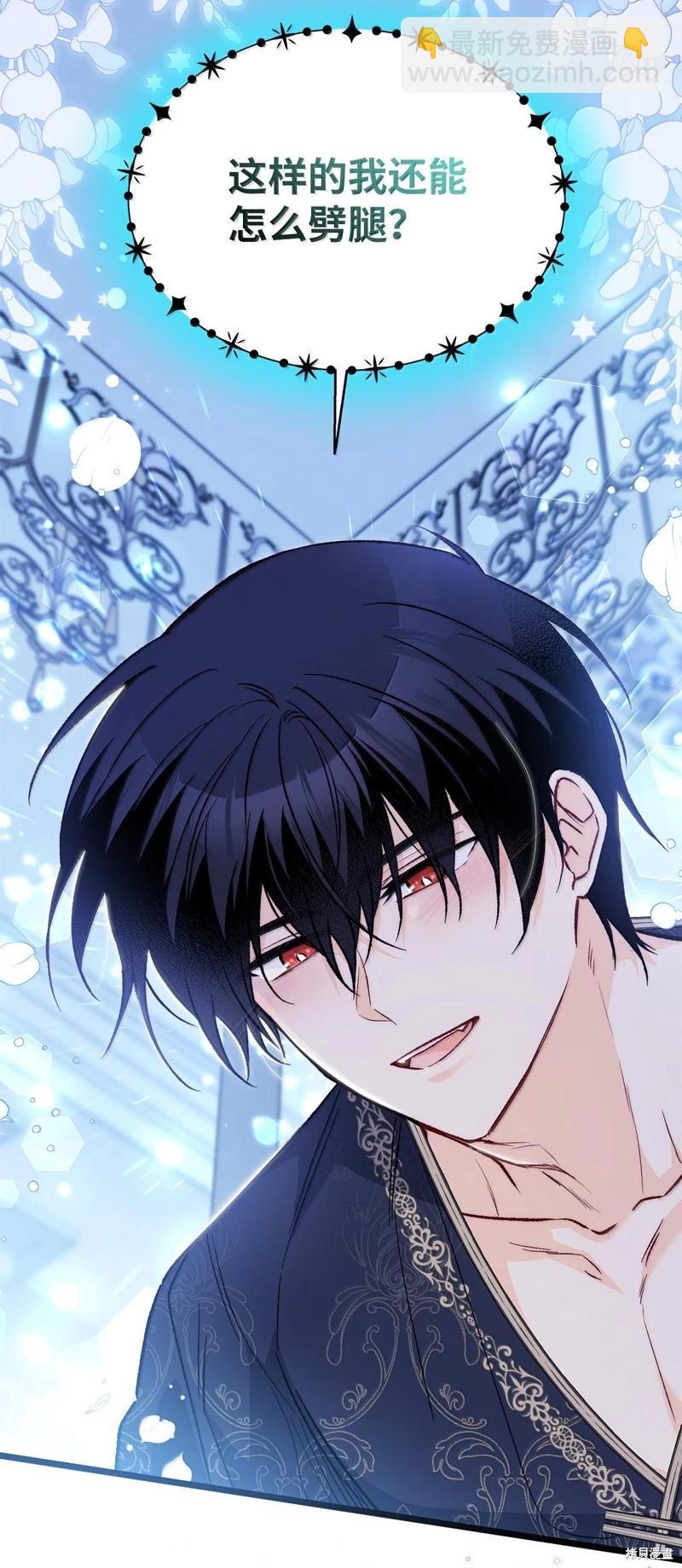 兔子與黑豹的共生關係 - 第131話(2/2) - 4