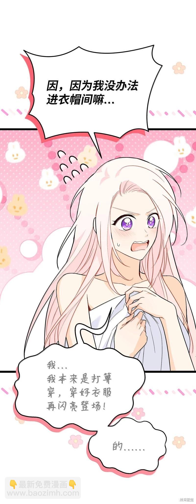 兔子與黑豹的共生關係 - 第131話(1/2) - 8