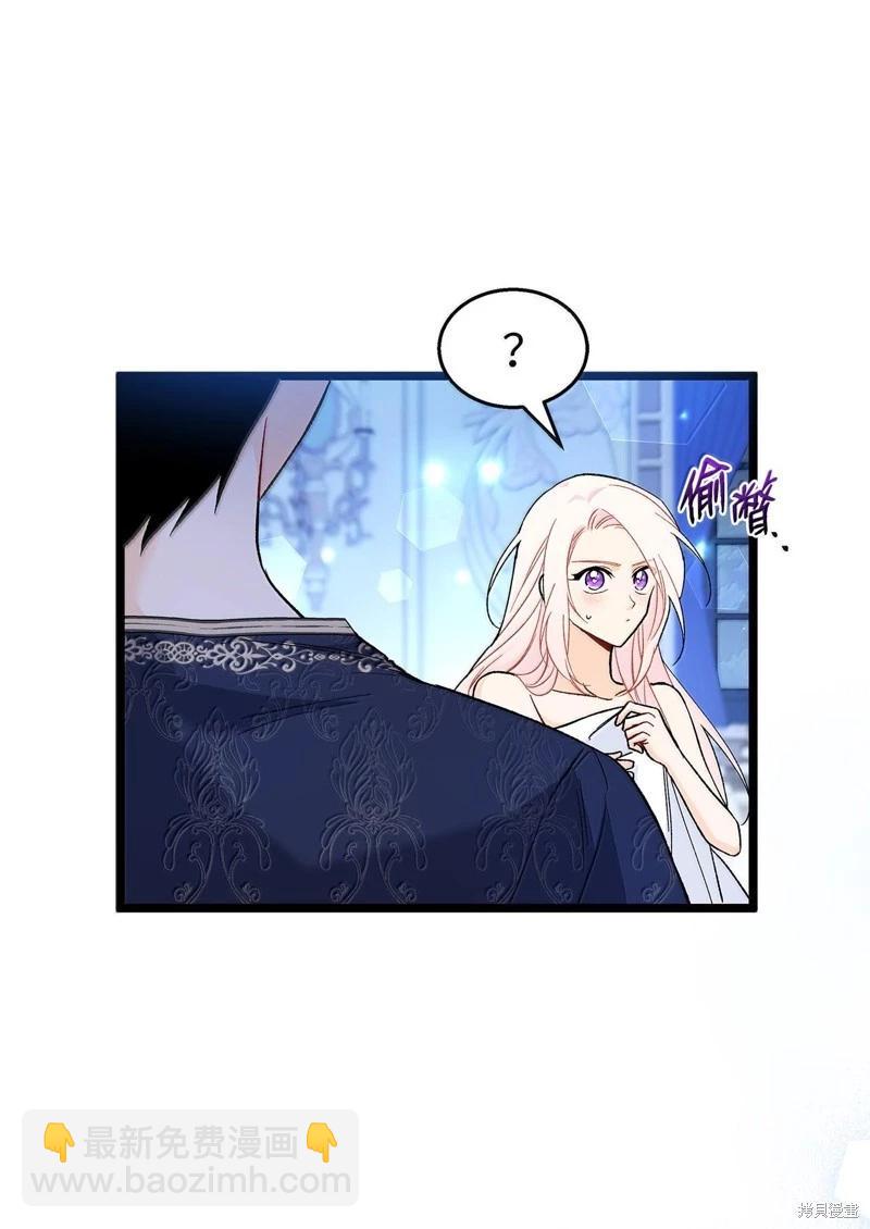 兔子與黑豹的共生關係 - 第131話(1/2) - 1