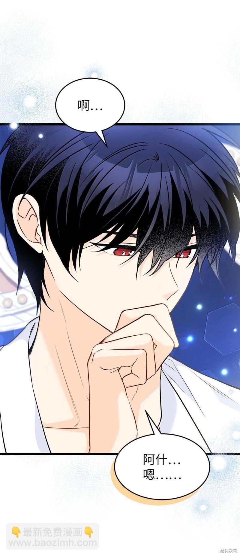 兔子與黑豹的共生關係 - 第133話(1/2) - 3