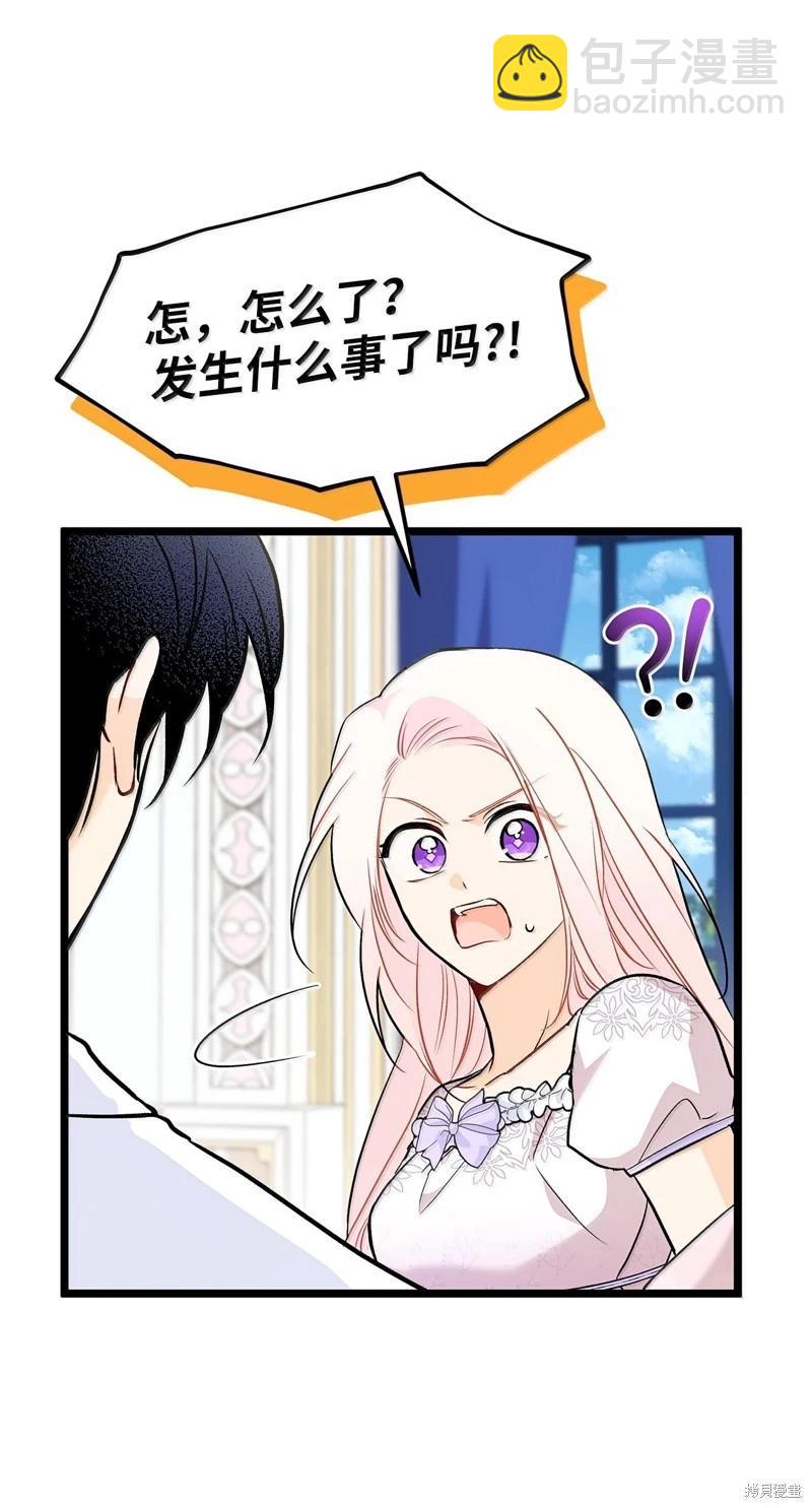 兔子與黑豹的共生關係 - 第133話(1/2) - 4