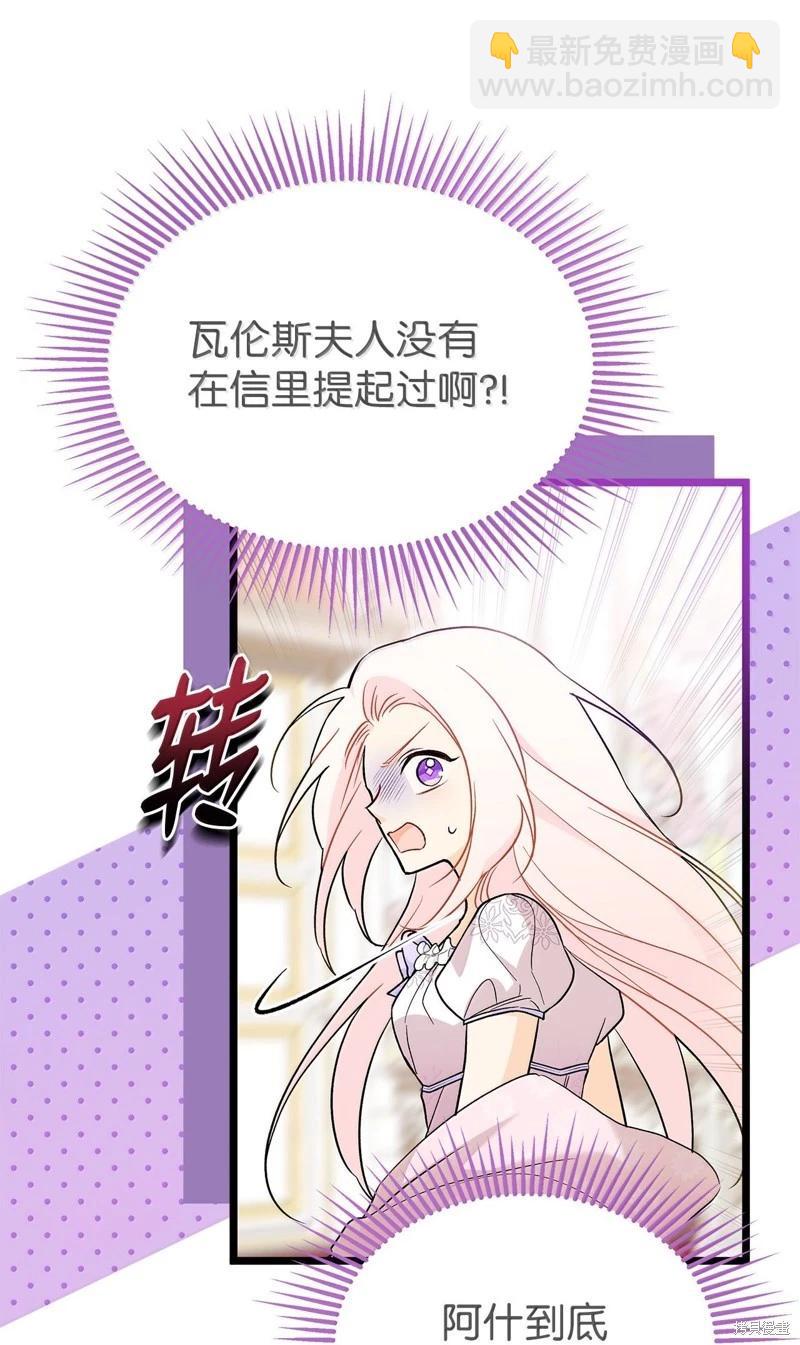 兔子與黑豹的共生關係 - 第133話(1/2) - 6