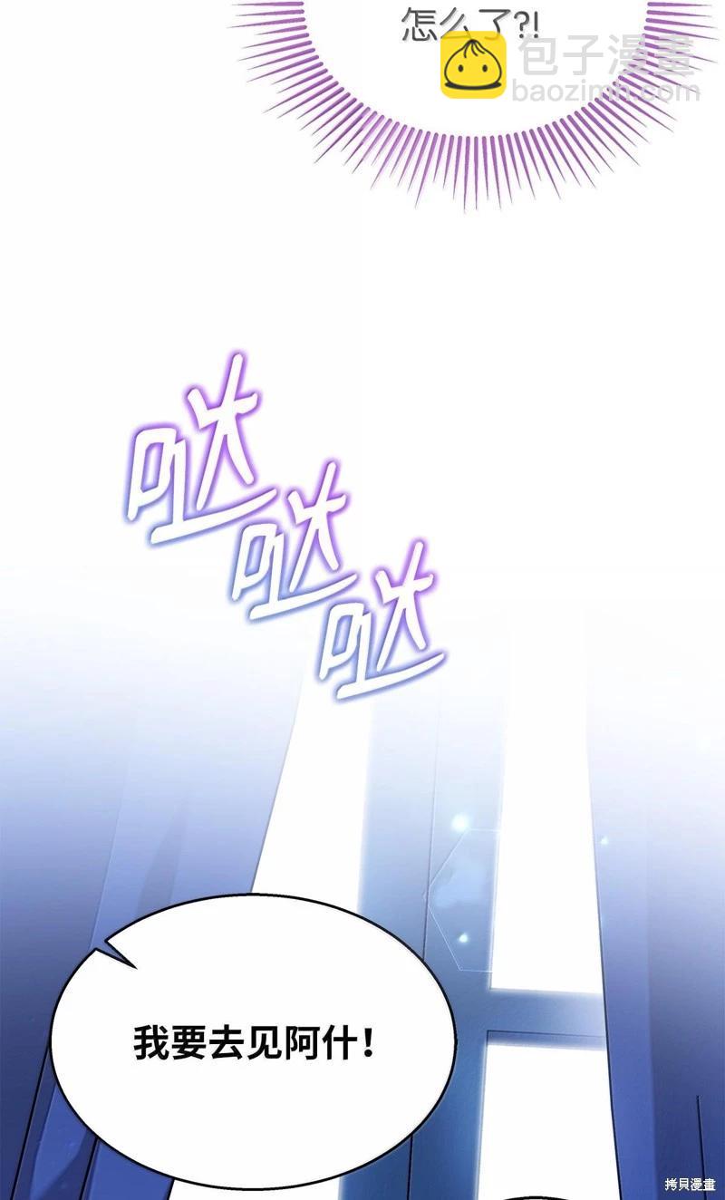 兔子與黑豹的共生關係 - 第133話(1/2) - 7