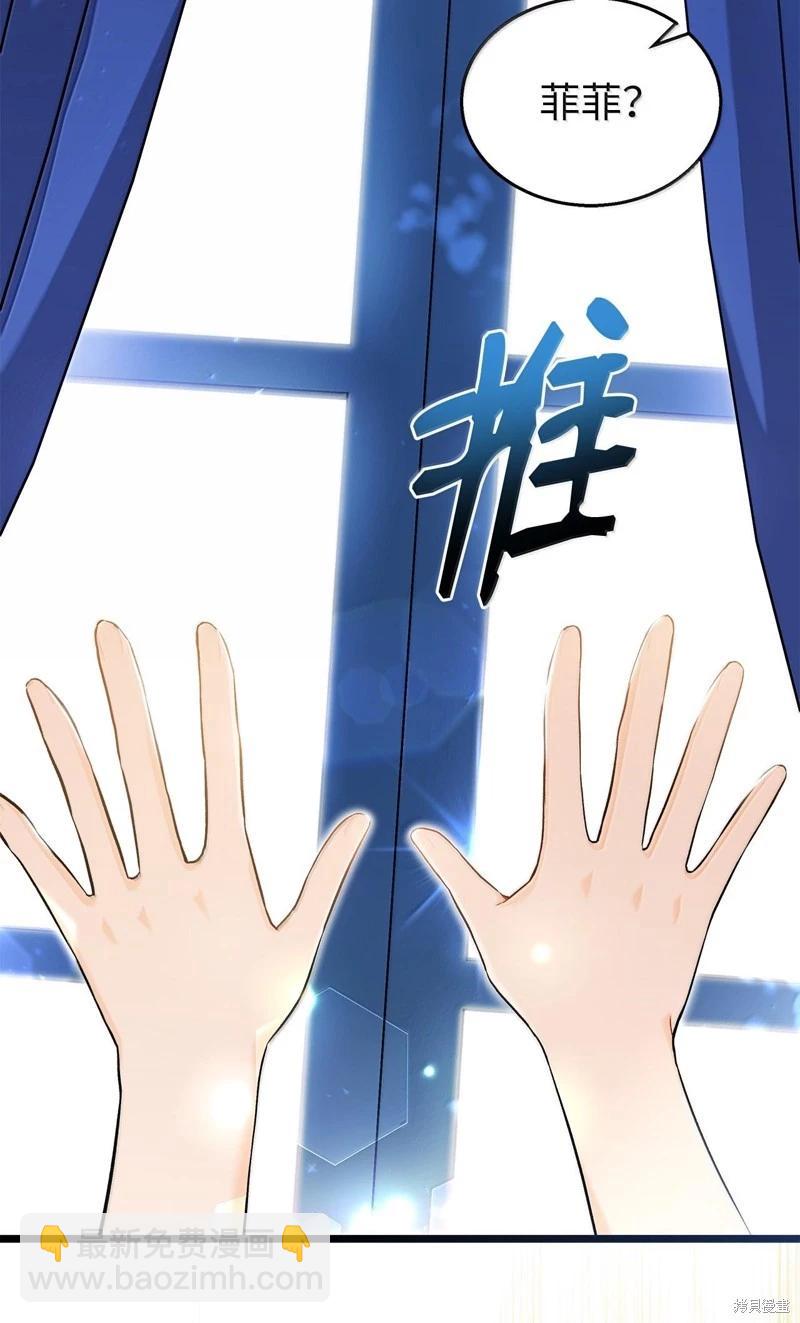 兔子與黑豹的共生關係 - 第133話(1/2) - 8