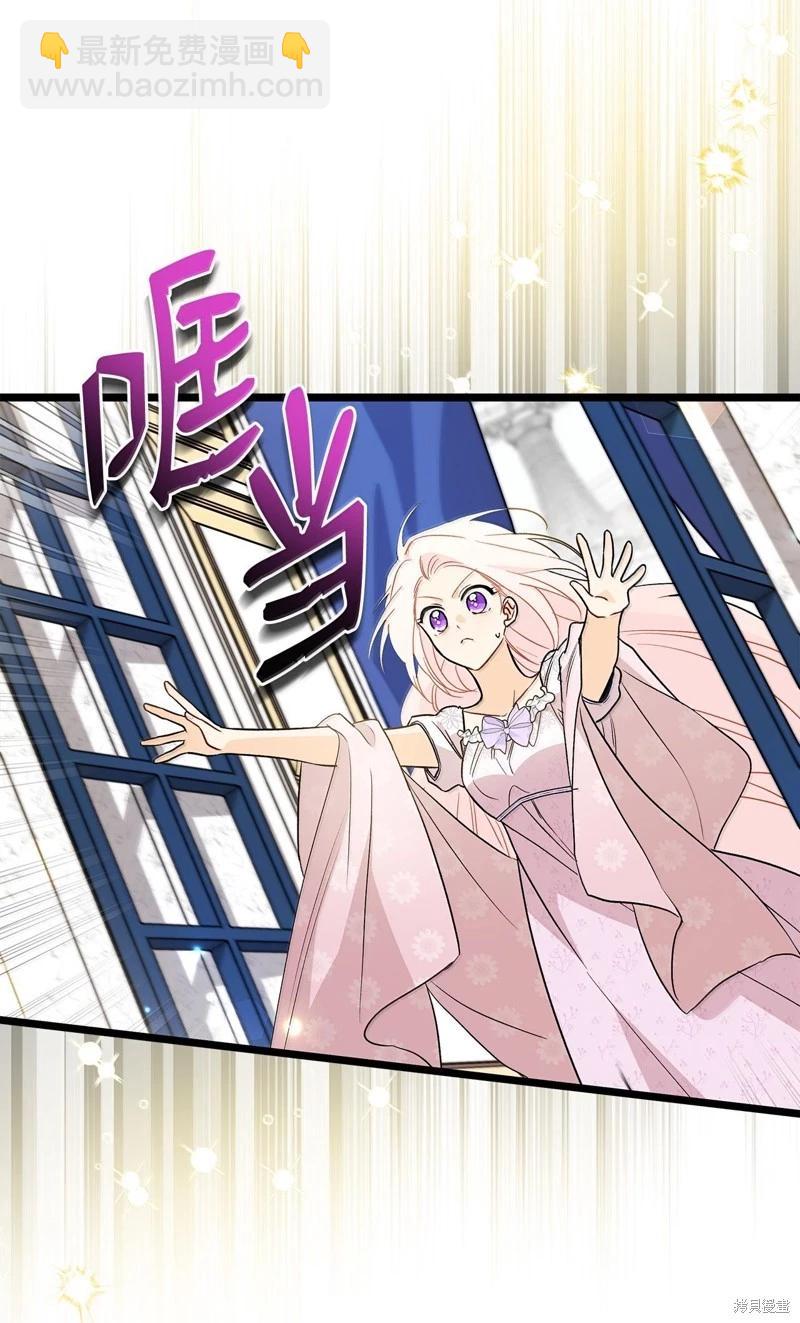 兔子與黑豹的共生關係 - 第133話(1/2) - 1