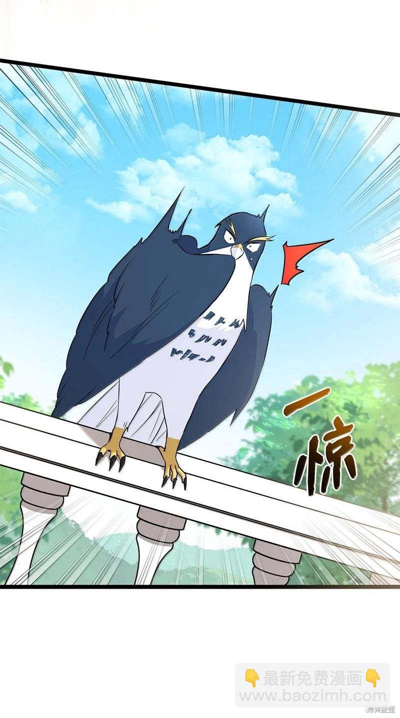 兔子與黑豹的共生關係 - 第133話(1/2) - 2