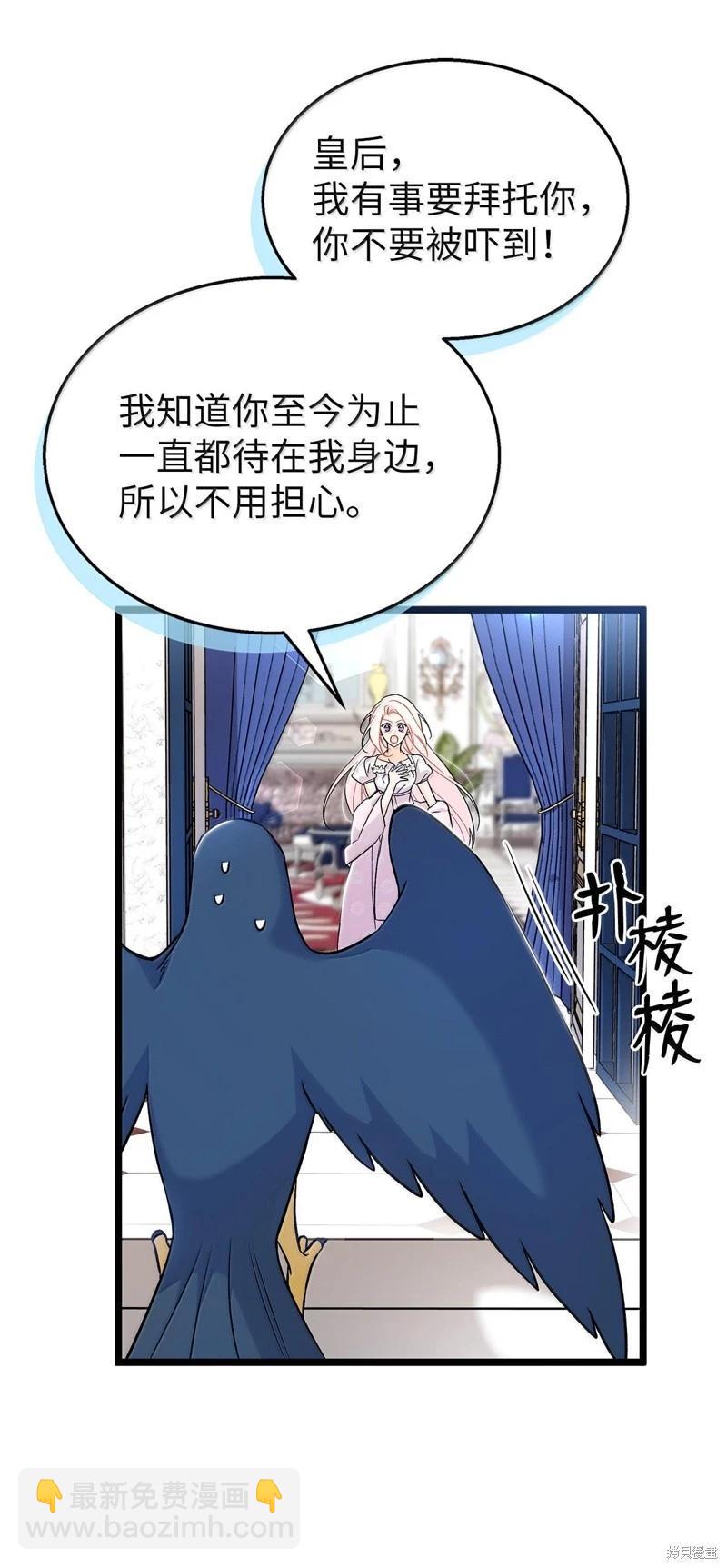 兔子與黑豹的共生關係 - 第133話(1/2) - 3