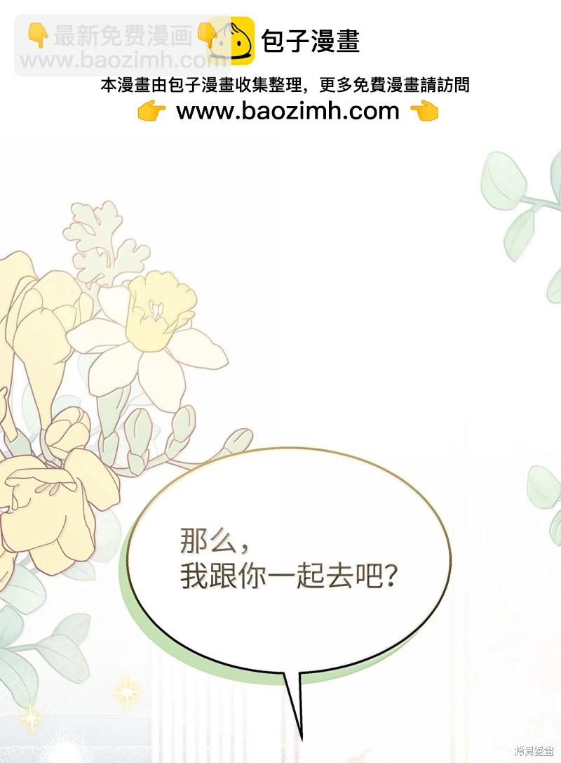 兔子與黑豹的共生關係 - 第133話(1/2) - 2