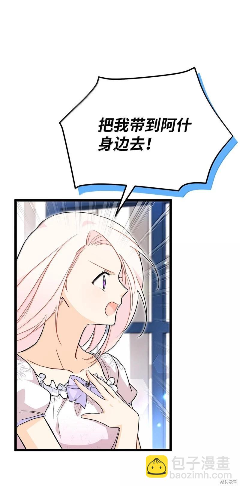 兔子與黑豹的共生關係 - 第133話(1/2) - 4