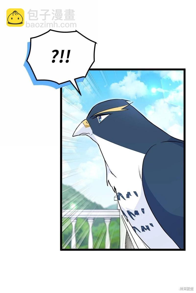 兔子與黑豹的共生關係 - 第133話(1/2) - 5