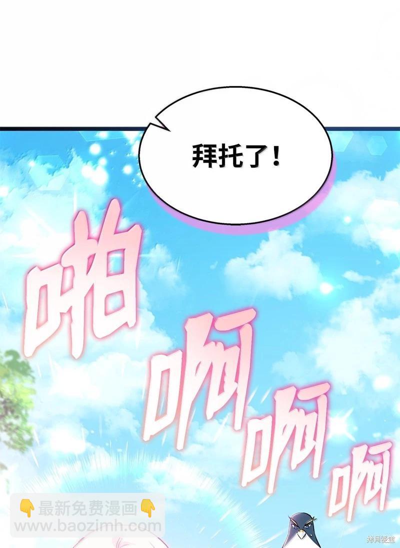 兔子與黑豹的共生關係 - 第133話(1/2) - 6