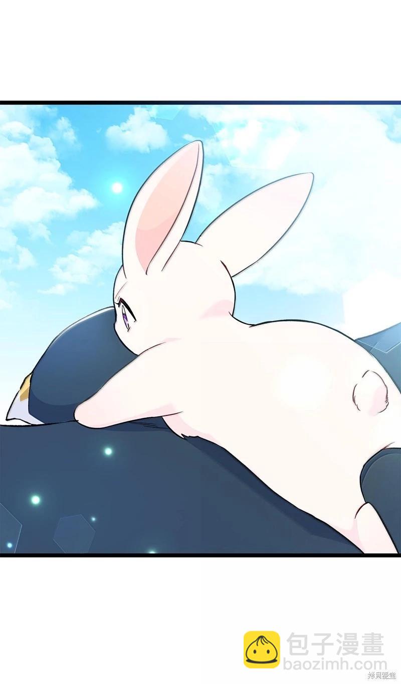 兔子與黑豹的共生關係 - 第133話(1/2) - 3
